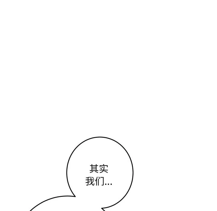 极乐之神 - 第54話 - page 33