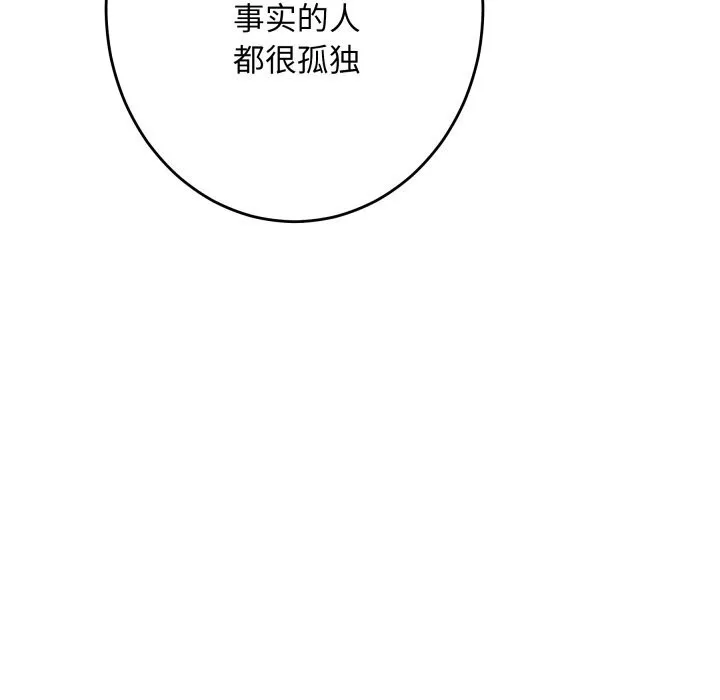 极乐之神 - 第54話 - page 39