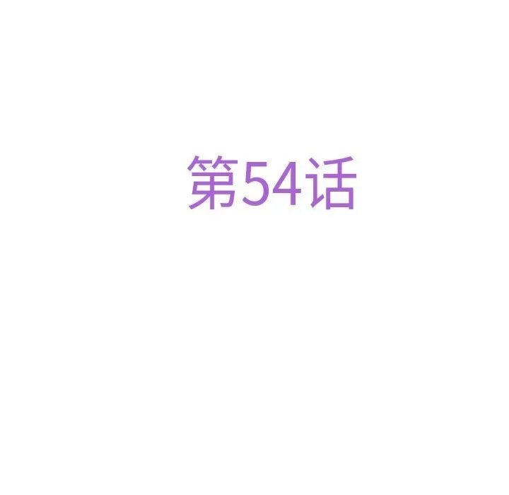 极乐之神 - 第54話 - page 48