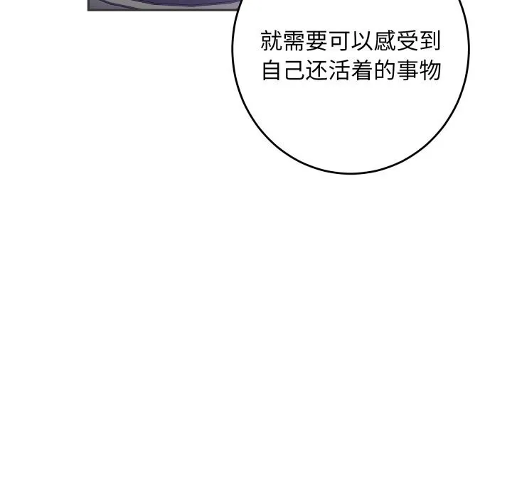 极乐之神 - 第54話 - page 57
