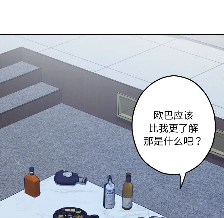 极乐之神 - 第54話 - page 58