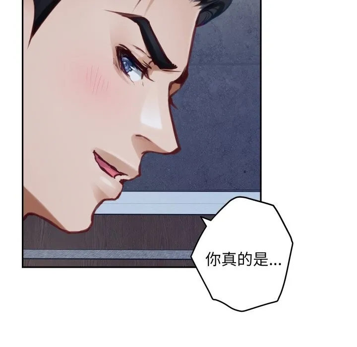 极乐之神 - 第54話 - page 62