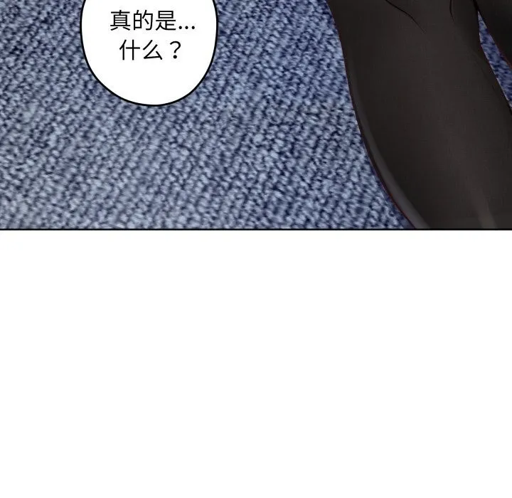 极乐之神 - 第54話 - page 65
