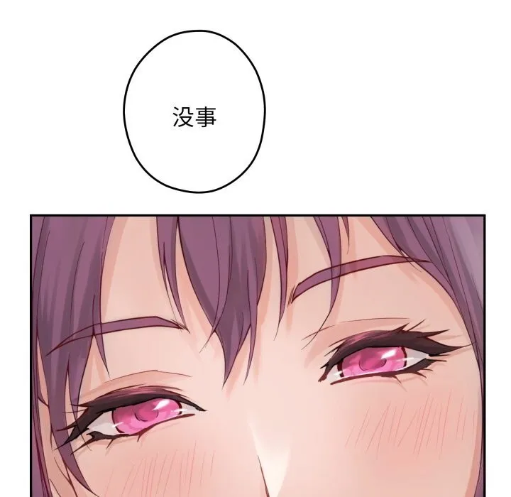极乐之神 - 第54話 - page 69
