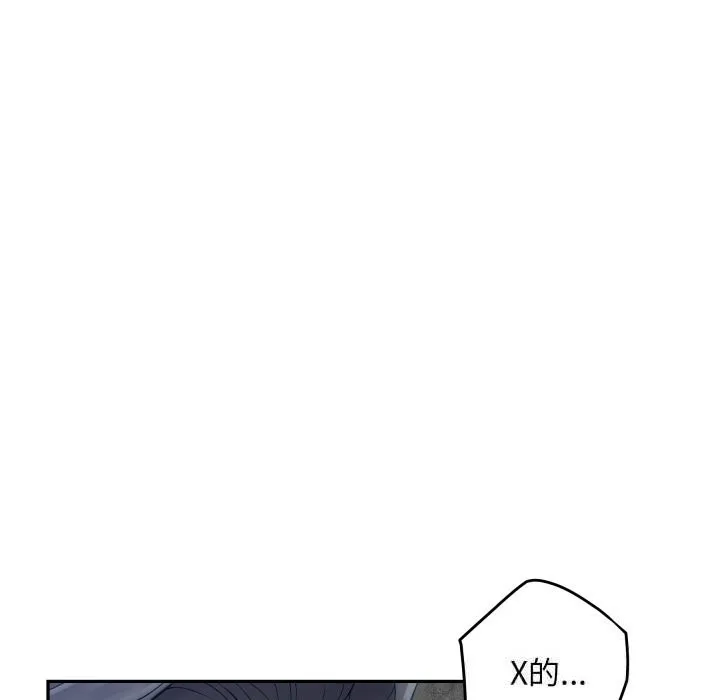 极乐之神 - 第54話 - page 75