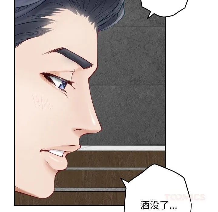 极乐之神 - 第54話 - page 76