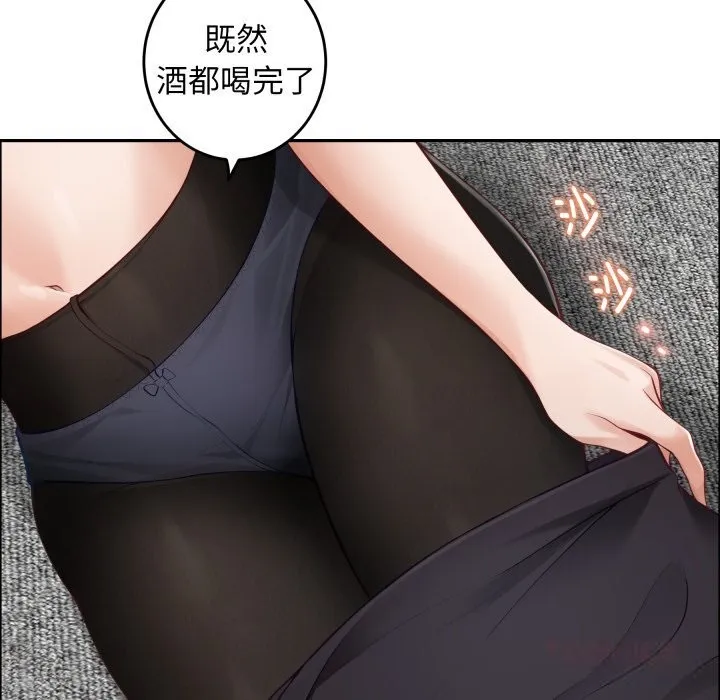 极乐之神 - 第54話 - page 88