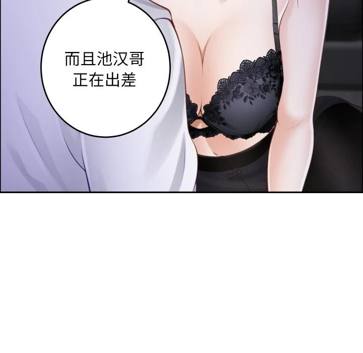 极乐之神 - 第54話 - page 94