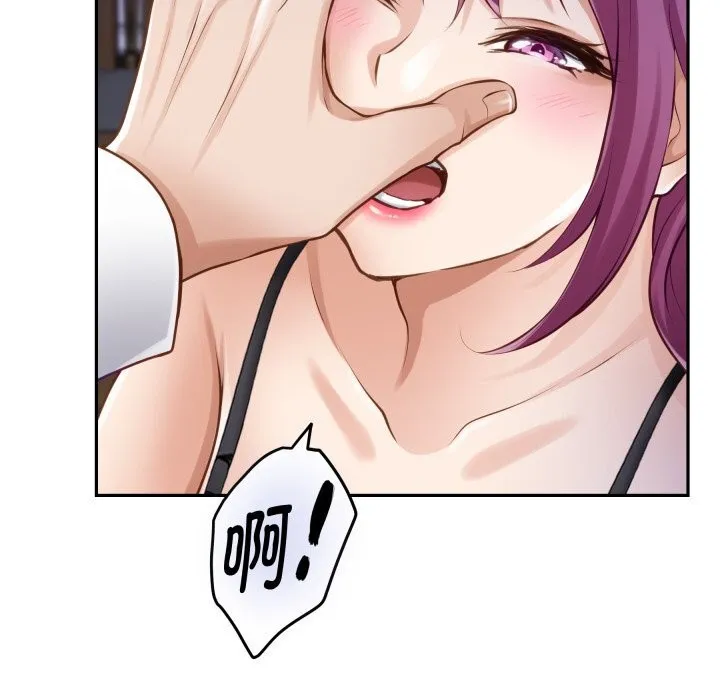 极乐之神 - 第54話 - page 99