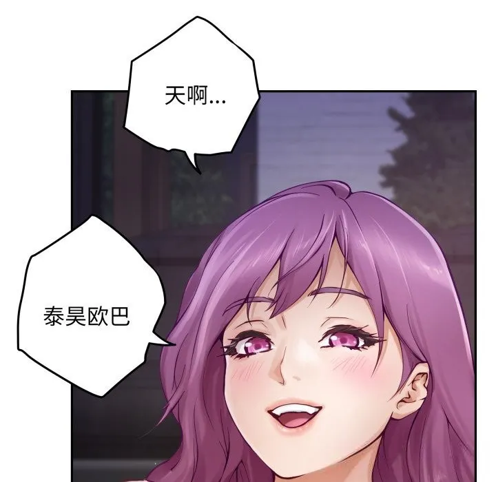 极乐之神 - 第54話 - page 103