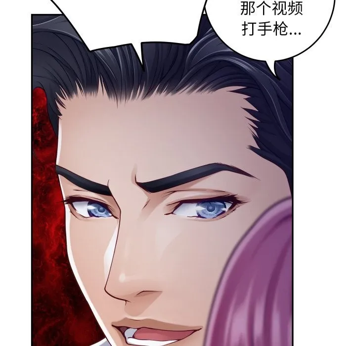 极乐之神 - 第54話 - page 106