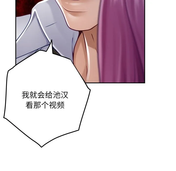 极乐之神 - 第54話 - page 107