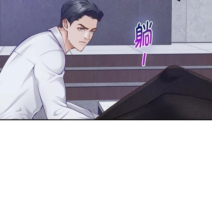 极乐之神 - 第54話 - page 115