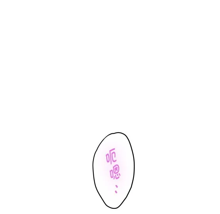 极乐之神 - 第54話 - page 116