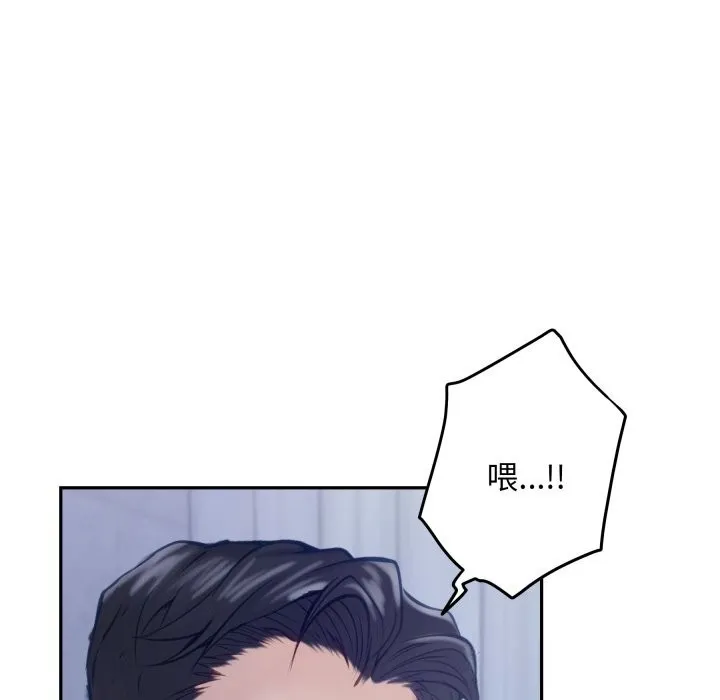 极乐之神 - 第54話 - page 120