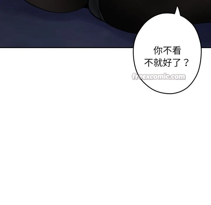 极乐之神 - 第54話 - page 126