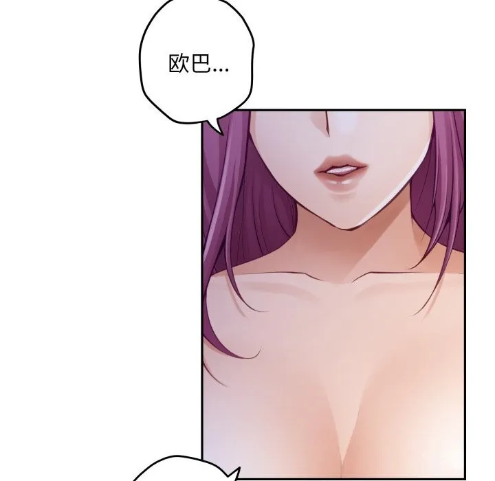 极乐之神 - 第54話 - page 130