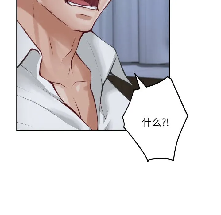 极乐之神 - 第54話 - page 133