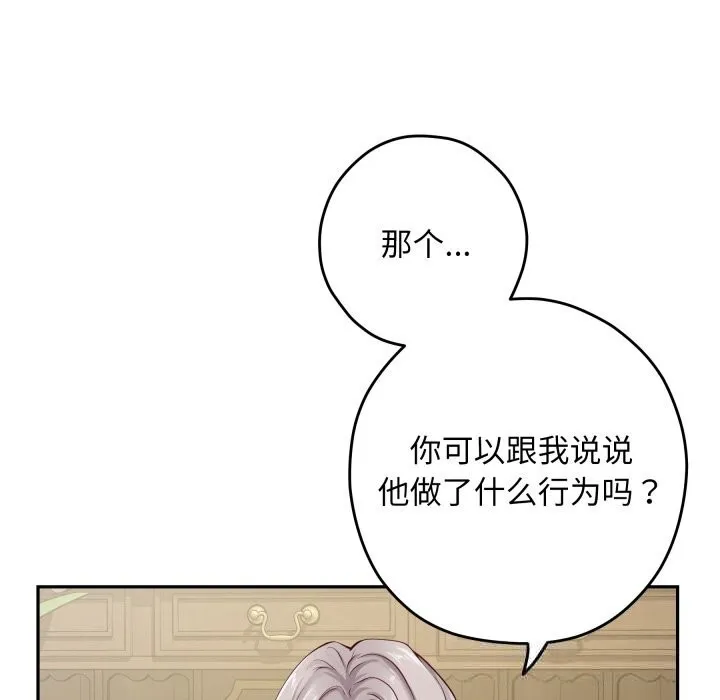 极乐之神 - 第54話 - page 186