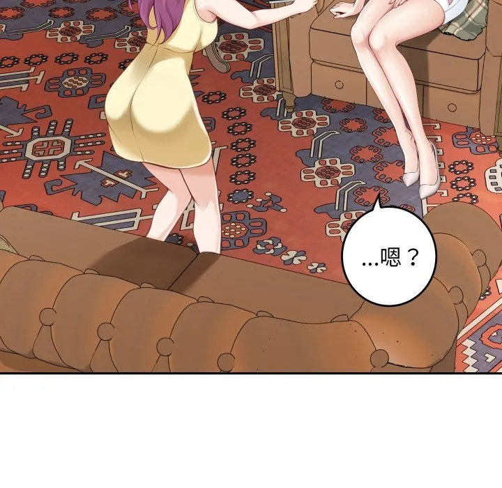 极乐之神 - 第54話 - page 190
