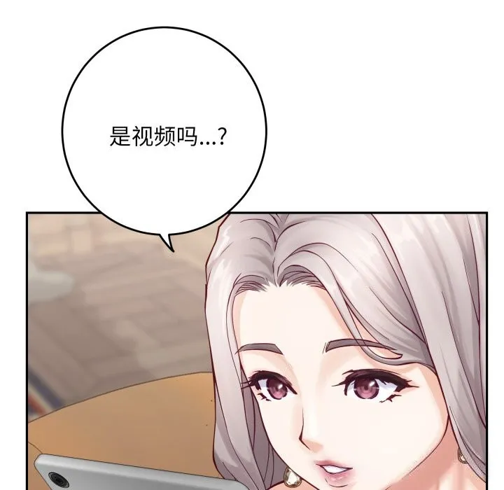 极乐之神 - 第54話 - page 192