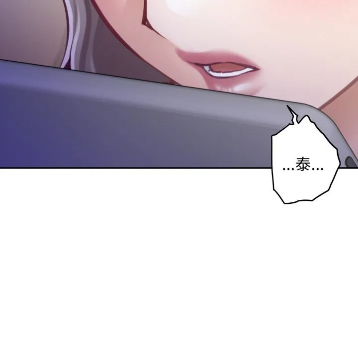 极乐之神 - 第54話 - page 205