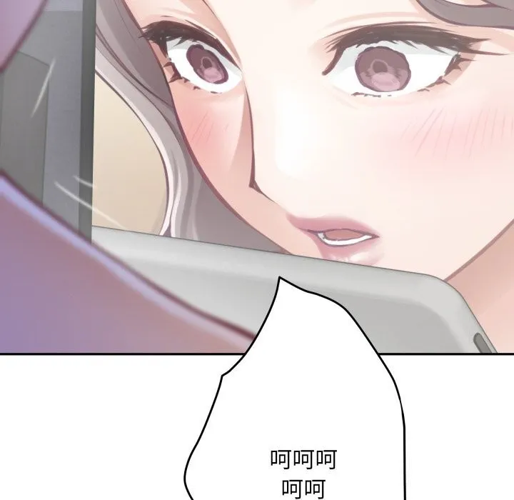 极乐之神 - 第54話 - page 213
