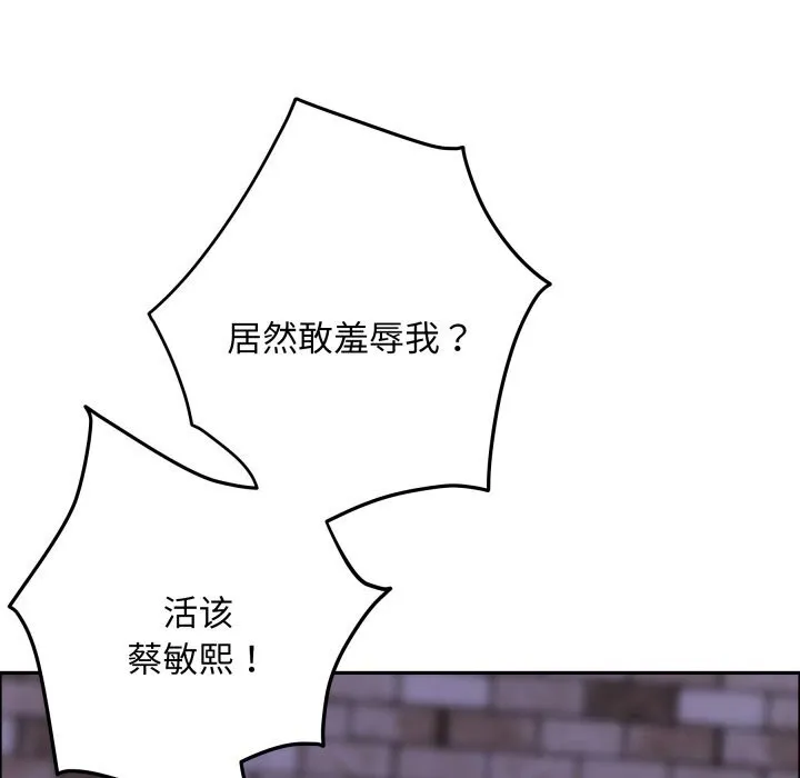 极乐之神 - 第54話 - page 215
