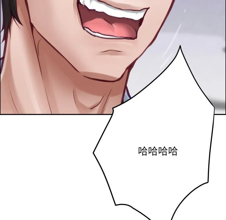 极乐之神 - 第54話 - page 217