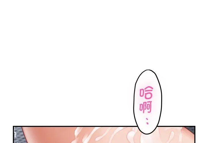 极乐之神 - 第48話 - page 2