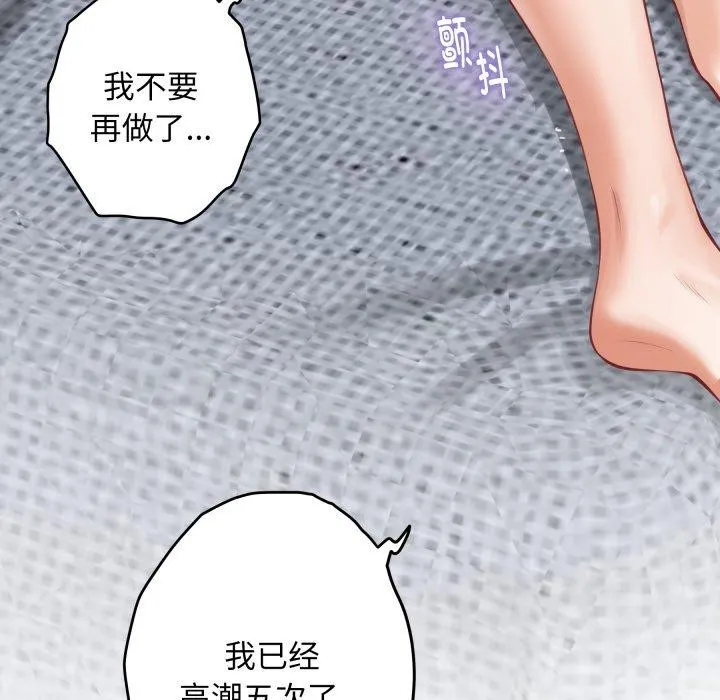 极乐之神 - 第48話 - page 9