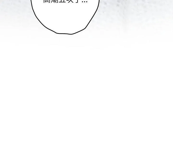 极乐之神 - 第48話 - page 10
