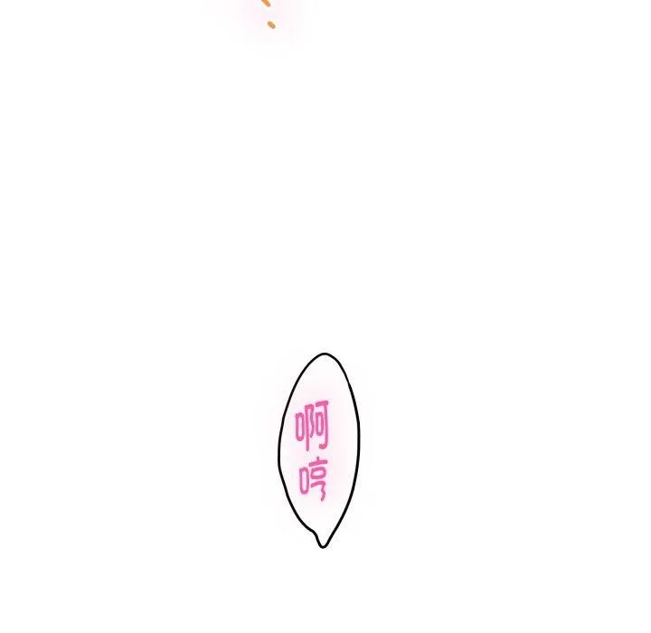 极乐之神 - 第48話 - page 12