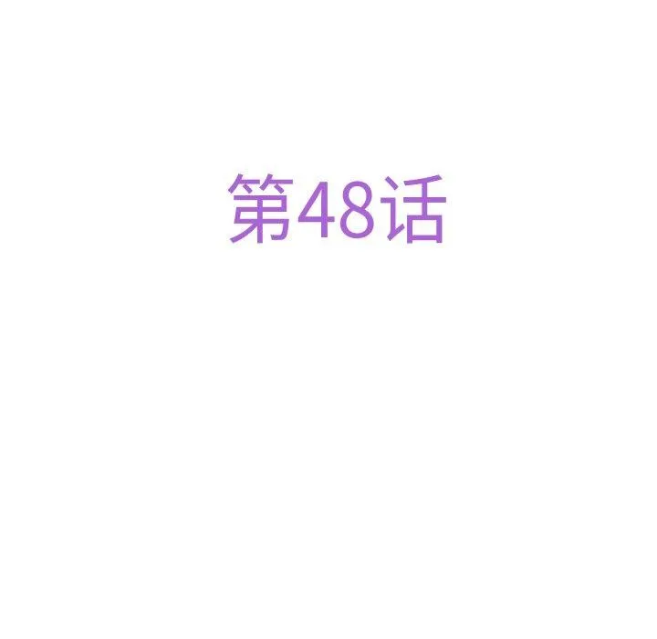 极乐之神 - 第48話 - page 15