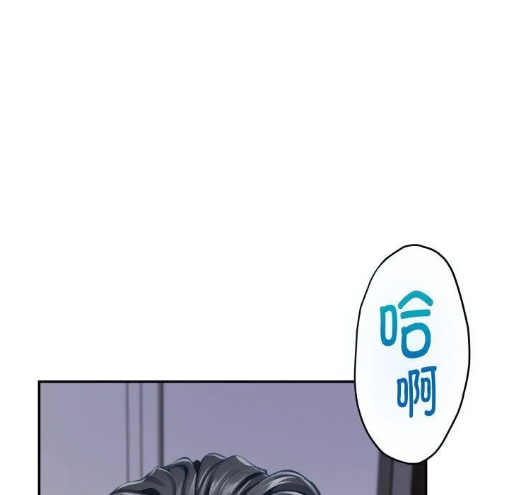 极乐之神 - 第48話 - page 20