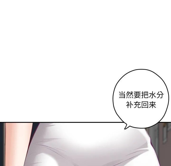 极乐之神 - 第48話 - page 30