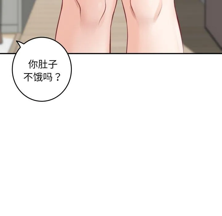 极乐之神 - 第48話 - page 32