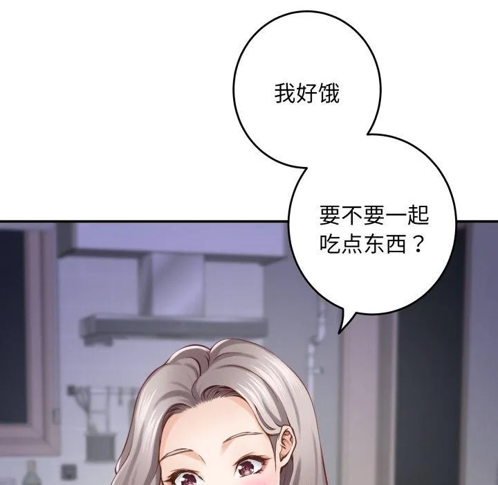 极乐之神 - 第48話 - page 33