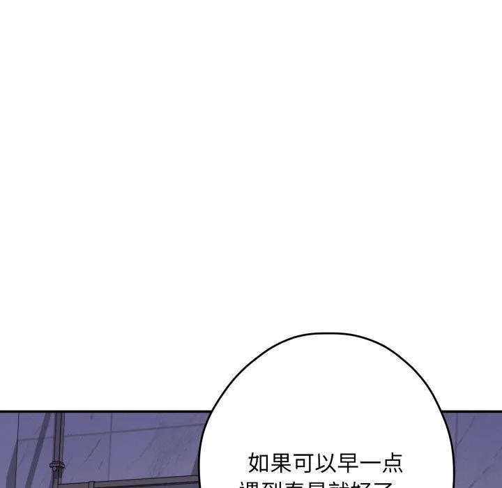 极乐之神 - 第48話 - page 43