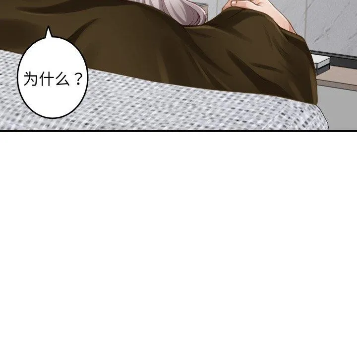 极乐之神 - 第48話 - page 45
