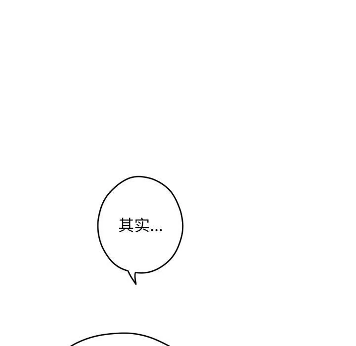 极乐之神 - 第48話 - page 48