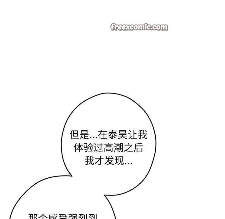 极乐之神 - 第48話 - page 56