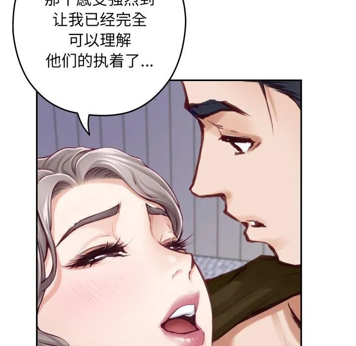 极乐之神 - 第48話 - page 57