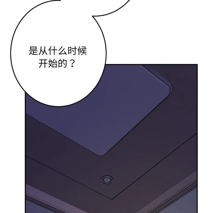 极乐之神 - 第48話 - page 62