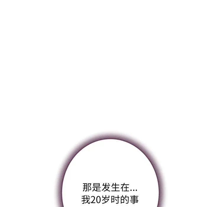 极乐之神 - 第48話 - page 72
