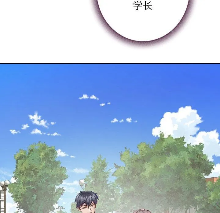 极乐之神 - 第48話 - page 78