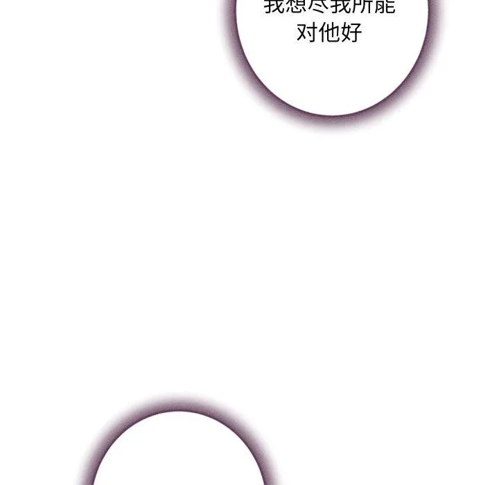极乐之神 - 第48話 - page 83