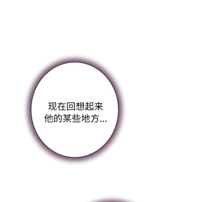 极乐之神 - 第48話 - page 89