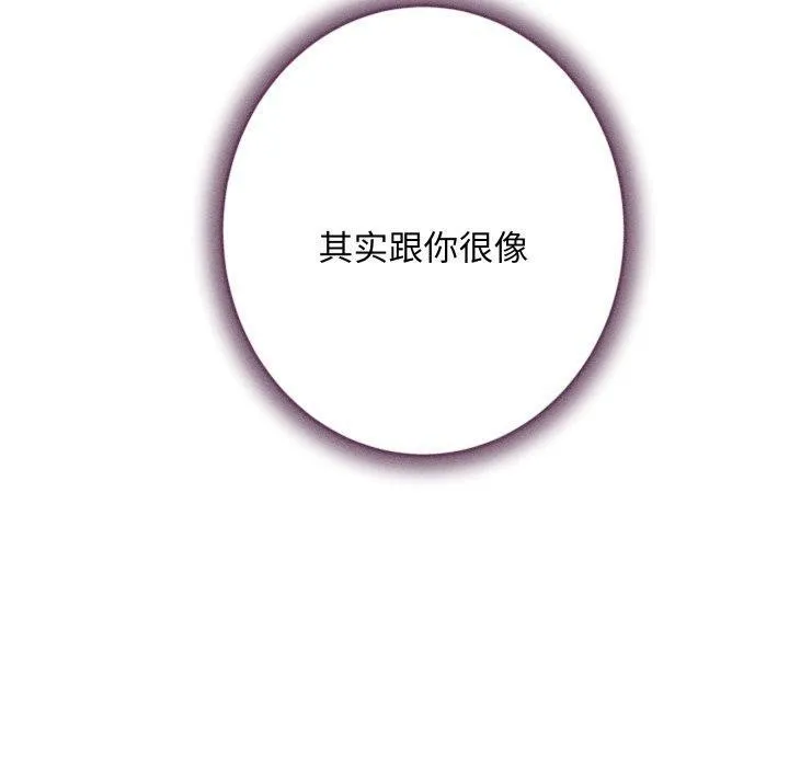 极乐之神 - 第48話 - page 90