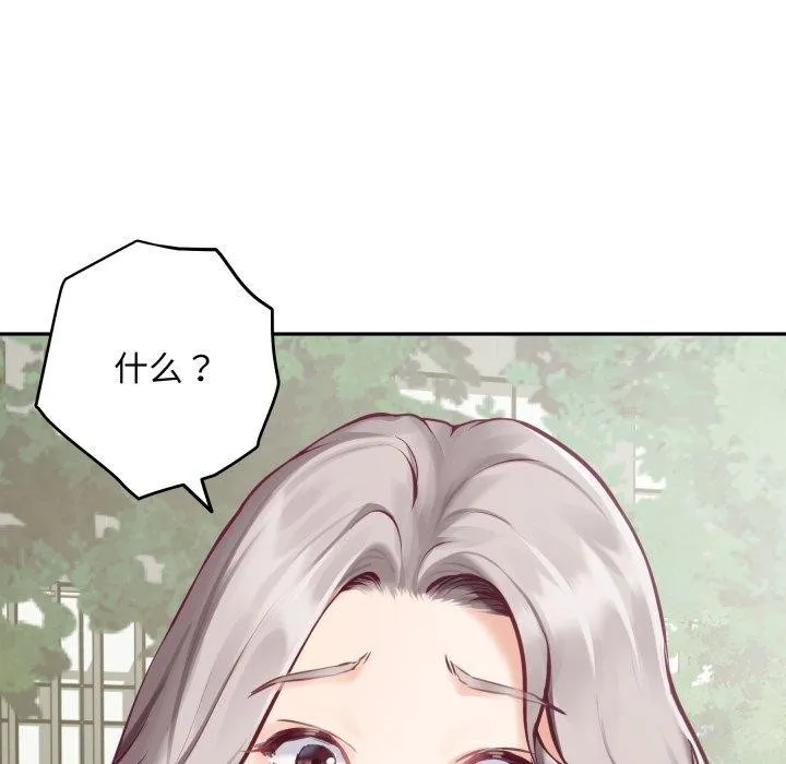 极乐之神 - 第48話 - page 95